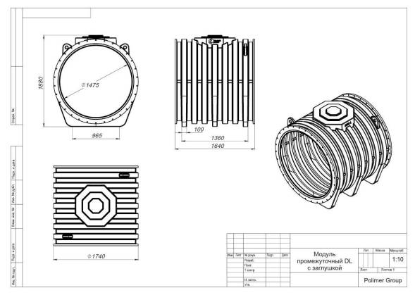 Модуль промежуточный DL подземный усиленный