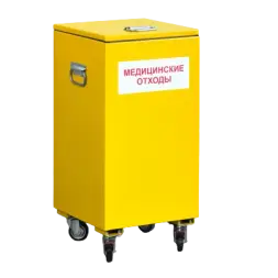 Контейнер для сбора медицинских отходов КМ