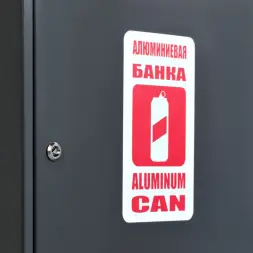 Контейнер для раздельного сбора отходов КРС-600-3 АЛЮМИНИЙ