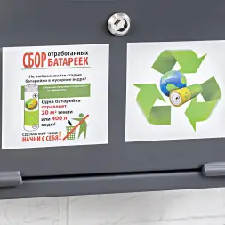 Контейнер для батареек КБ-1