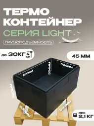Термоконтейнер TERMOBOX Облегченный Light, 109 л, 800х600х390 мм, 30кг/м3