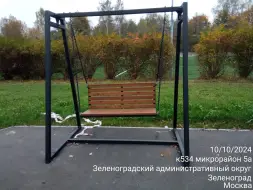 Качели садово-парковые «Фикс»