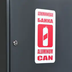 Контейнер для раздельного сбора отходов КРС-800-2 АЛЮМИНИЙ