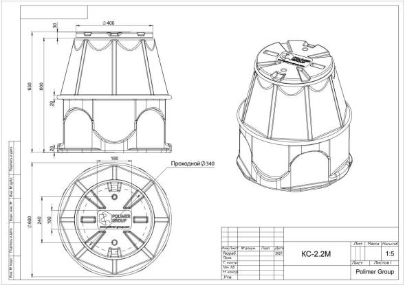 Колодец КС-2.2М