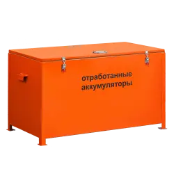 Контейнер для отработанных аккумуляторов КБА 1215х810х750 мм