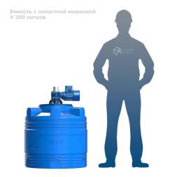 Емкость V 200 литров с лопастной мешалкой