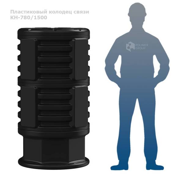 Колодец КН-780/1500