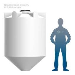 К 2000 литров