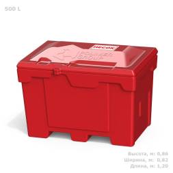 Ящик для песка 500 литров