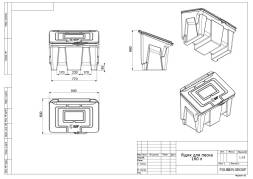 Ящик для соли, реагентов 160 литров, красный