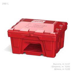 Ящик для песка 250 литров с дозатором