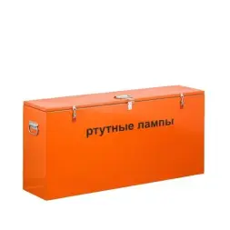 Контейнер для ртутных ламп КРЛ СГ 1-120