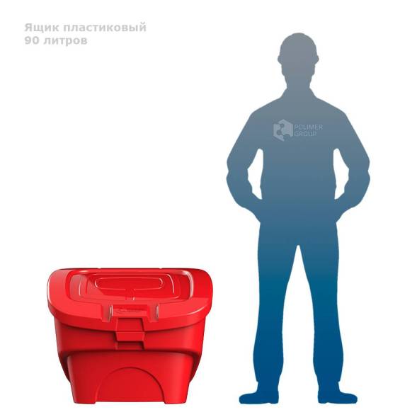 Ящик для соли, реагентов 90 литров PREMIUM, красный